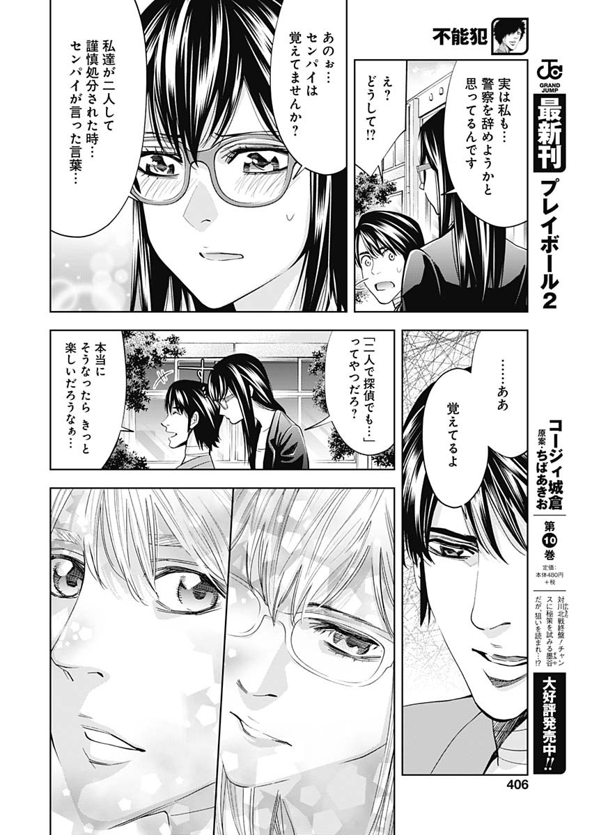 FUNOUHAN - raw - Chapter 83 - https://jpdd.ccdd.to/JPDD/12221405/r3yhoxqztry.jpg