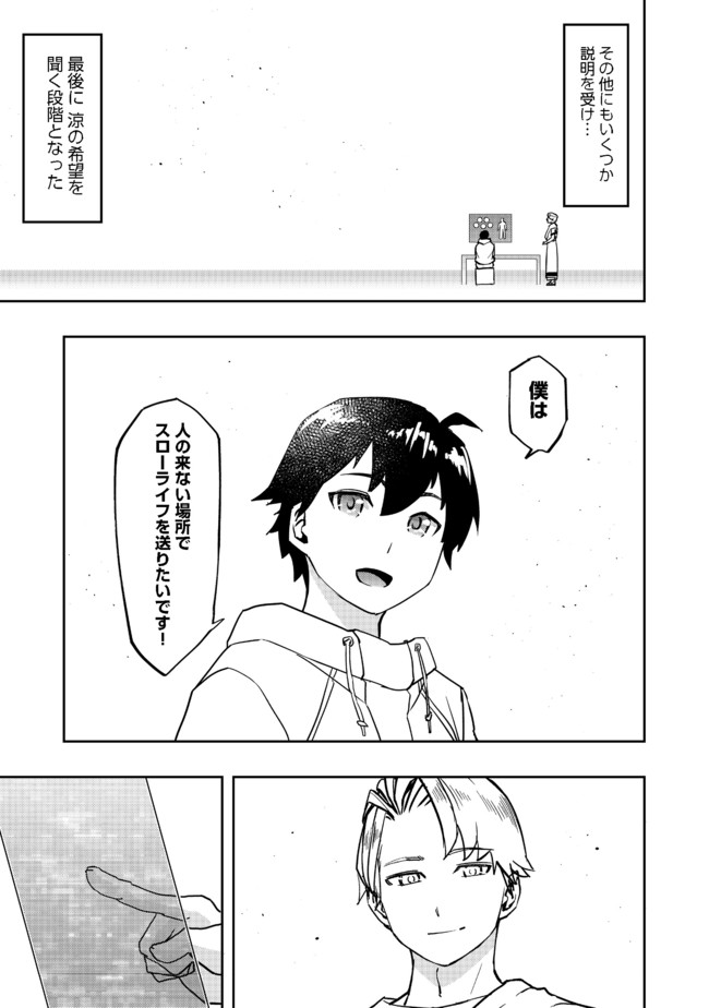 WATER MAGICIAN - raw - Chapter 1 - https://jpdd.ccdd.to/JPDD/12221405/rc3piprvcun.jpg