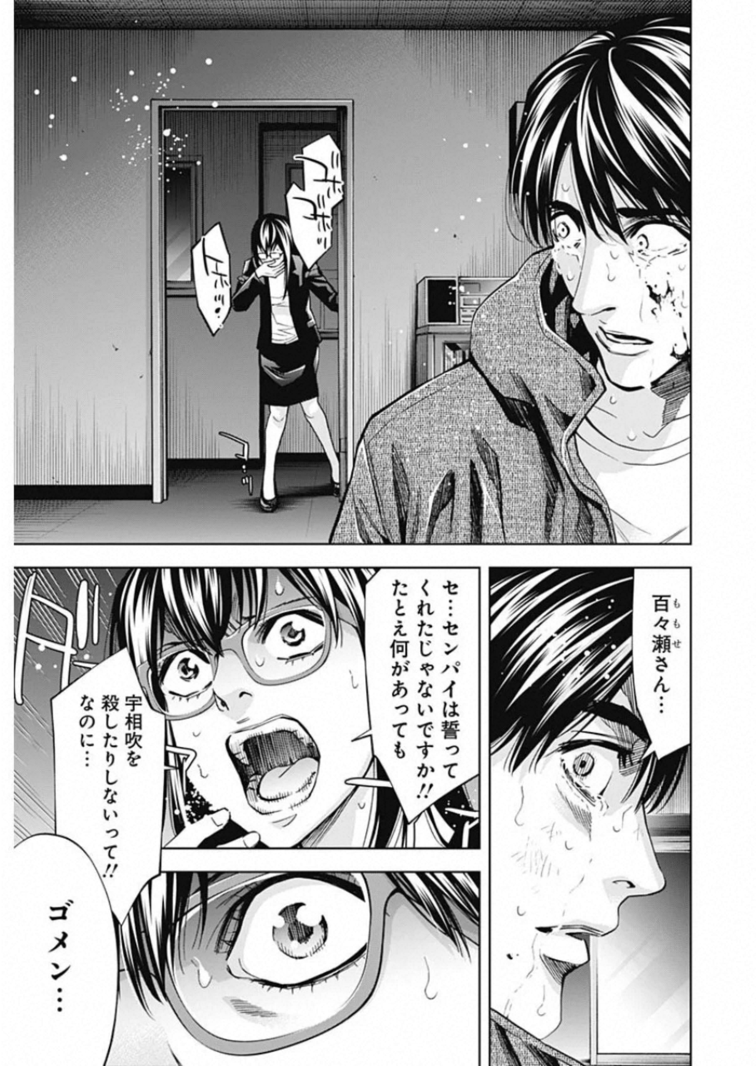 FUNOUHAN - raw - Chapter 82 - https://jpdd.ccdd.to/JPDD/12221405/s3b5zdgjvte.jpg