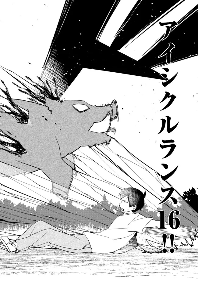 WATER MAGICIAN - raw - Chapter 2 - https://jpdd.ccdd.to/JPDD/12221405/sddmrlltw2p.jpg