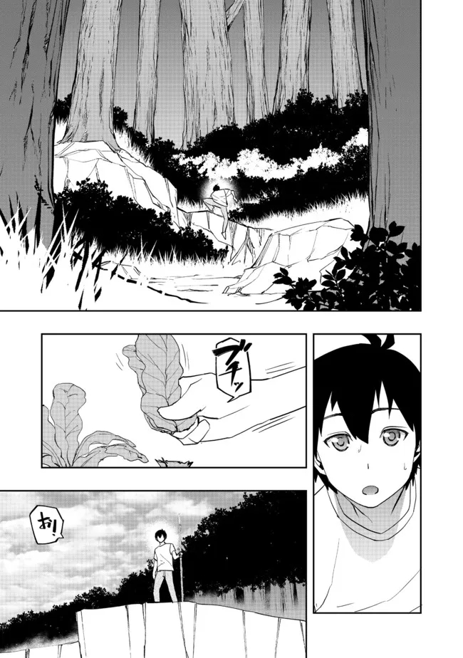 WATER MAGICIAN - raw - Chapter 2 - https://jpdd.ccdd.to/JPDD/12221405/uo2vk1rncqy.jpg