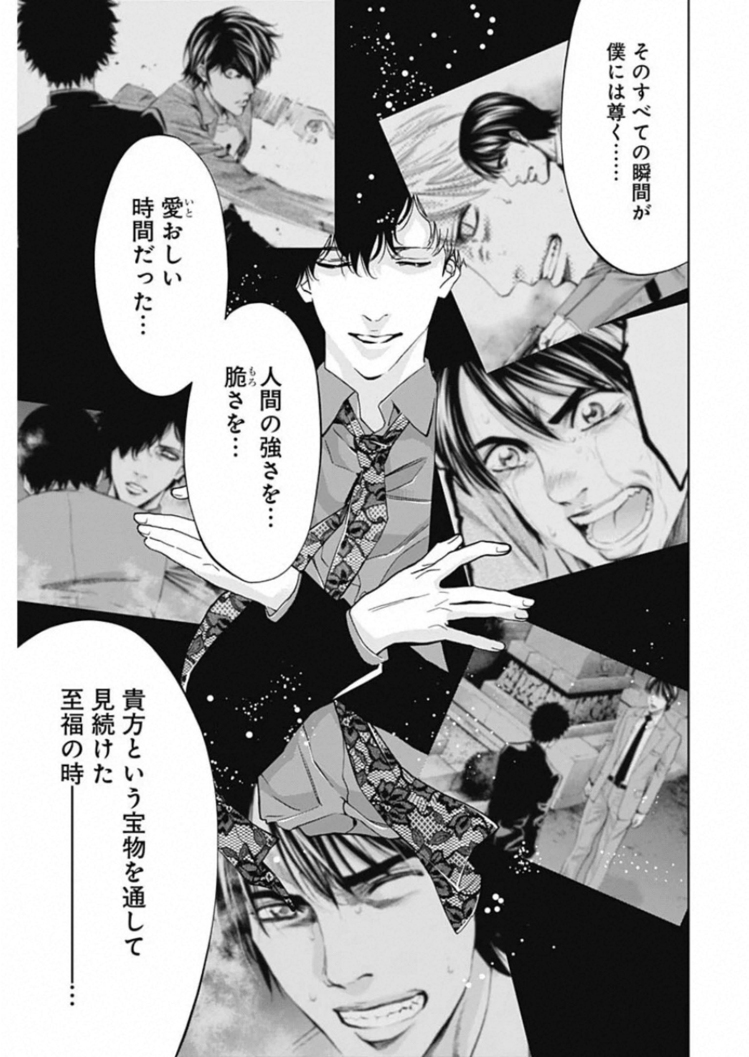 FUNOUHAN - raw - Chapter 82 - https://jpdd.ccdd.to/JPDD/12221405/vr5px0pfc2i.jpg