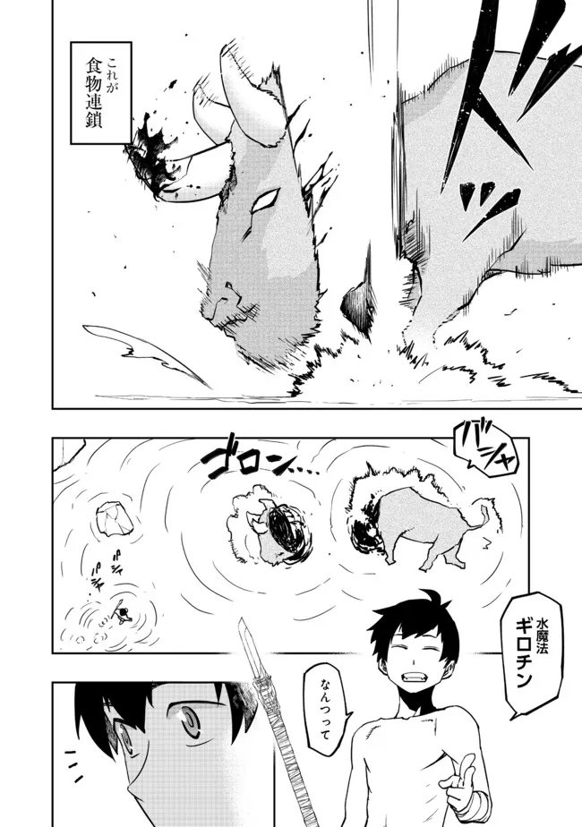 WATER MAGICIAN - raw - Chapter 3 - https://jpdd.ccdd.to/JPDD/12221405/vssnfdo3wax.jpg