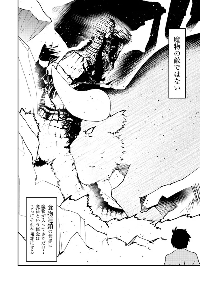 WATER MAGICIAN - raw - Chapter 3 - https://jpdd.ccdd.to/JPDD/12221405/w3uukuwrwty.jpg