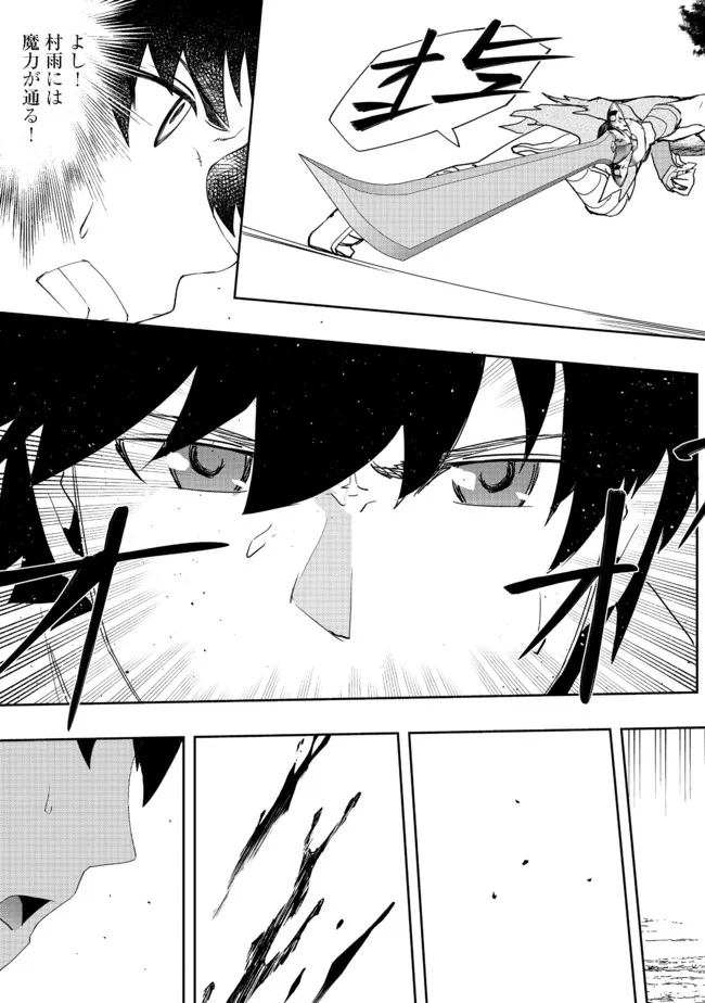 WATER MAGICIAN - raw - Chapter 4 - https://jpdd.ccdd.to/JPDD/12221405/wbt3sc3x5yq.jpg
