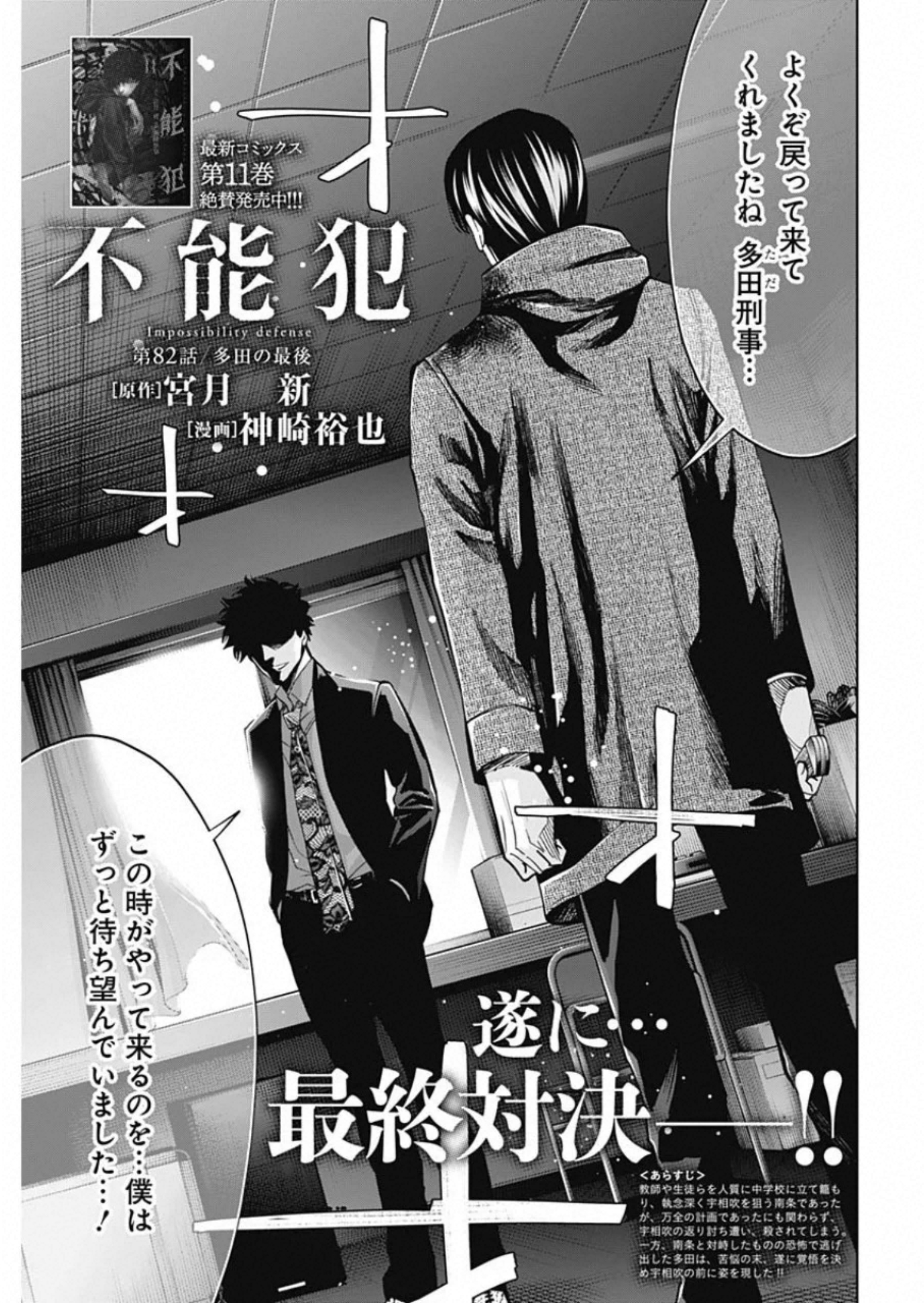 FUNOUHAN - raw - Chapter 82 - https://jpdd.ccdd.to/JPDD/12221405/wgodjcu0zxq.jpg