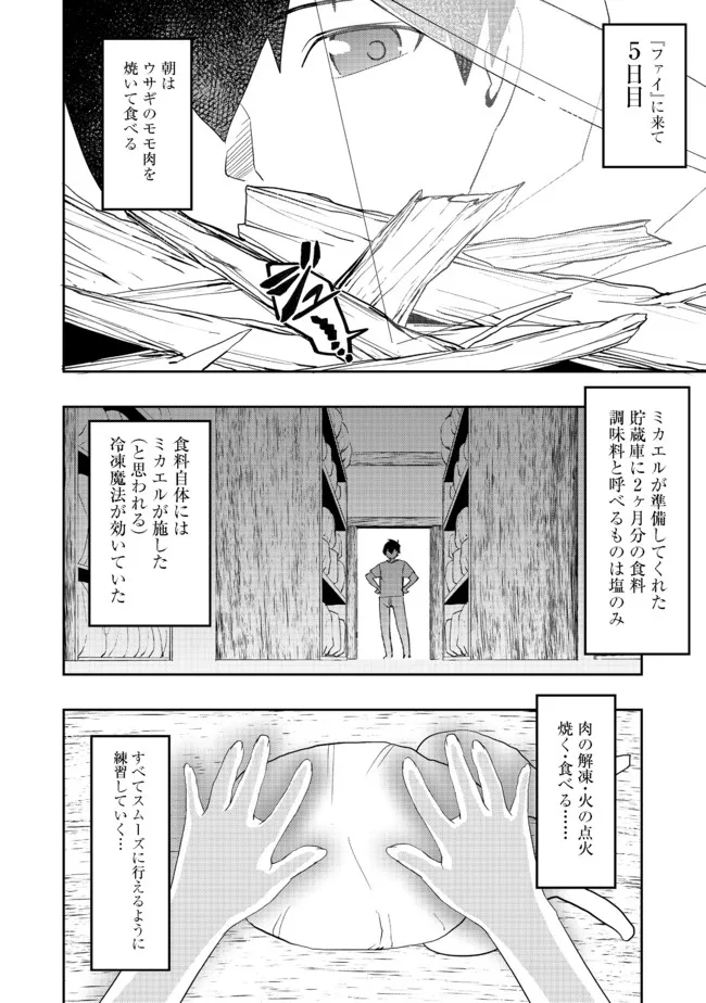 WATER MAGICIAN - raw - Chapter 2 - https://jpdd.ccdd.to/JPDD/12221405/wifwaraxq4a.jpg