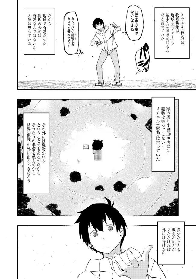 WATER MAGICIAN - raw - Chapter 2 - https://jpdd.ccdd.to/JPDD/12221405/wovl1rgcu1k.jpg