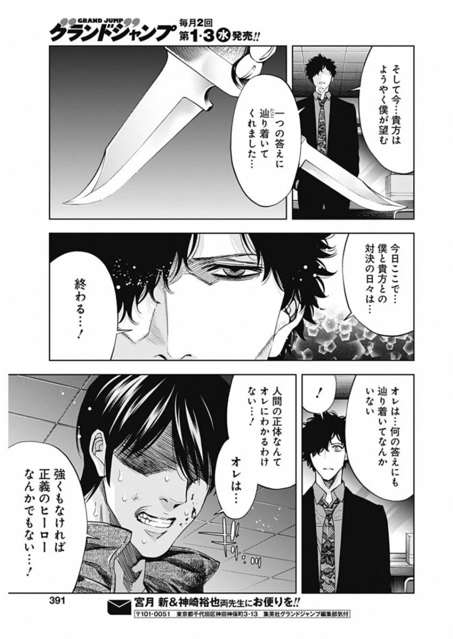FUNOUHAN - raw - Chapter 82 - https://jpdd.ccdd.to/JPDD/12221405/ws4f3sxqxdn.jpg