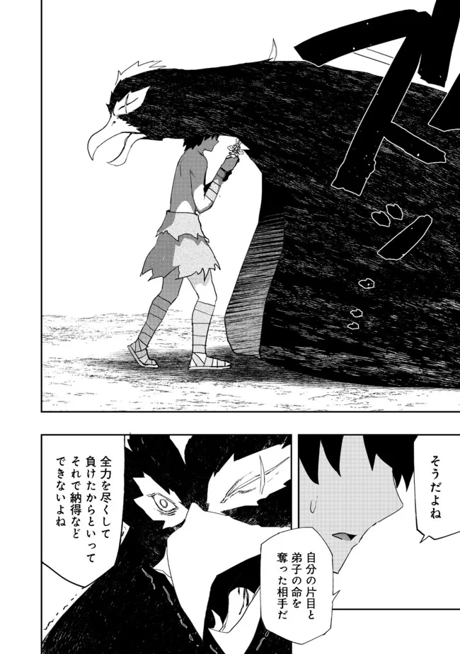 WATER MAGICIAN - raw - Chapter 4 - https://jpdd.ccdd.to/JPDD/12221405/xzawadyvnk5.jpg