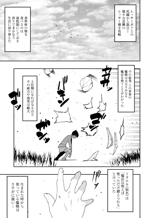 WATER MAGICIAN - raw - Chapter 3 - https://jpdd.ccdd.to/JPDD/12221405/ybhqlqjjiio.jpg