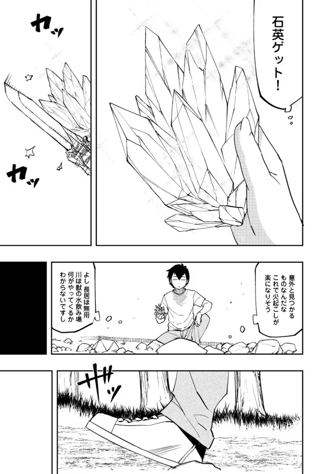 WATER MAGICIAN - raw - Chapter 2 - https://jpdd.ccdd.to/JPDD/12221405/ycenwzvdn4b.jpg