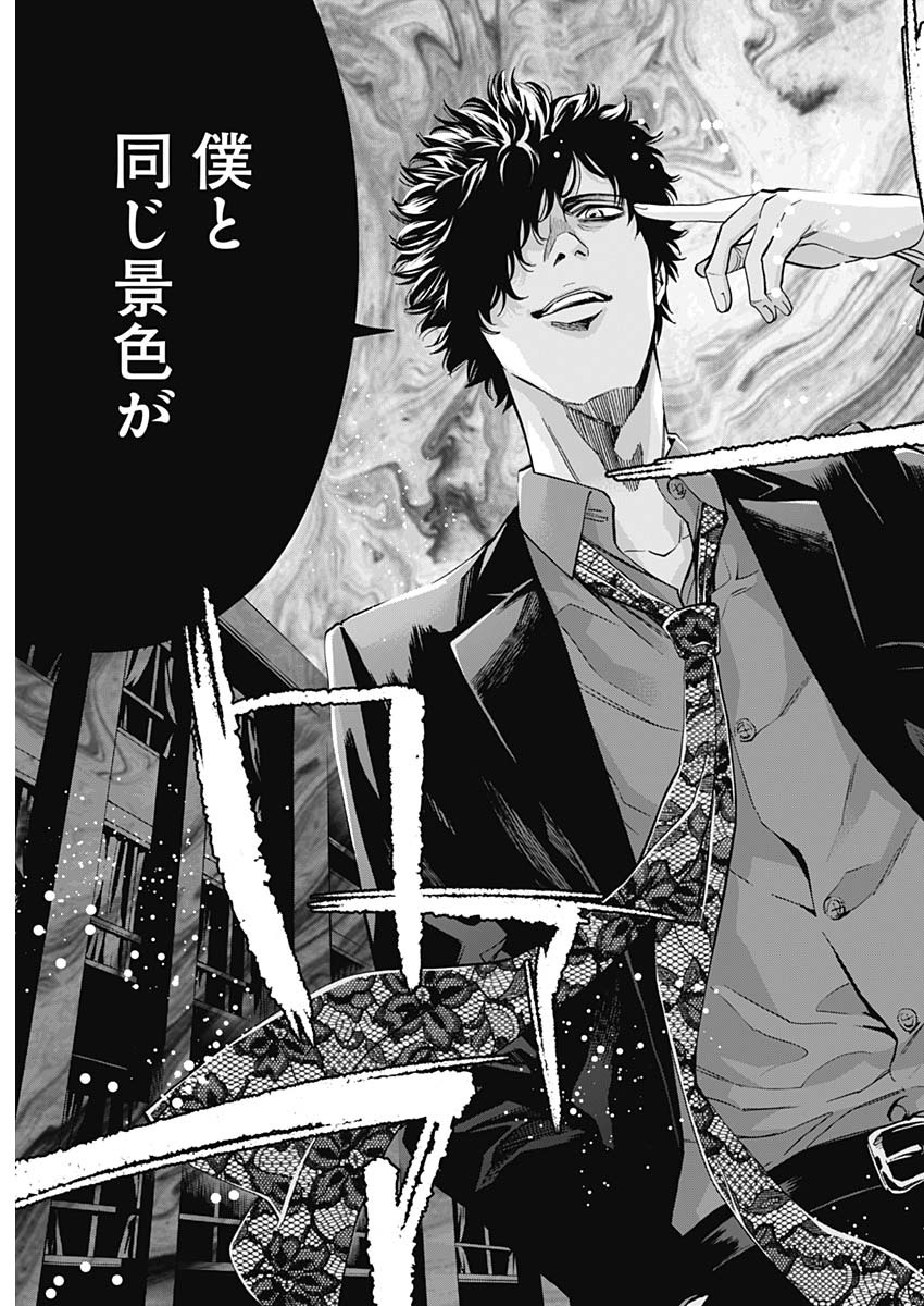 FUNOUHAN - raw - Chapter 83 - https://jpdd.ccdd.to/JPDD/12221405/yoq0df4qvo5.jpg