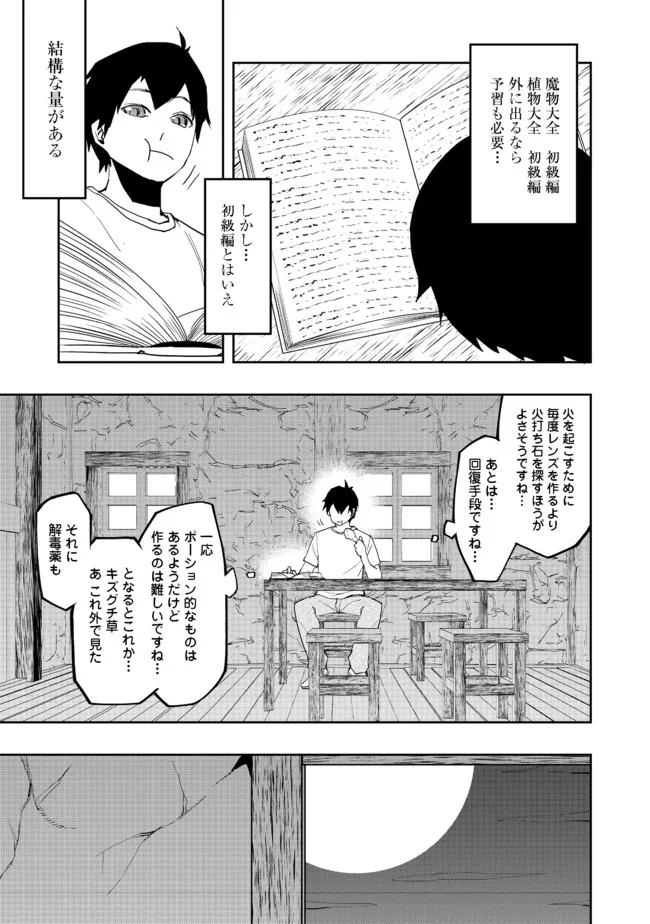 WATER MAGICIAN - raw - Chapter 2 - https://jpdd.ccdd.to/JPDD/12221405/yyzzu2rb30j.jpg