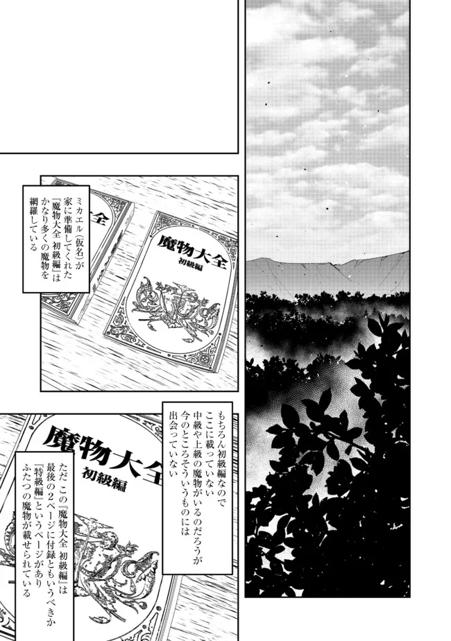 WATER MAGICIAN - raw - Chapter 3 - https://jpdd.ccdd.to/JPDD/12221405/yzoffi1rcjy.jpg