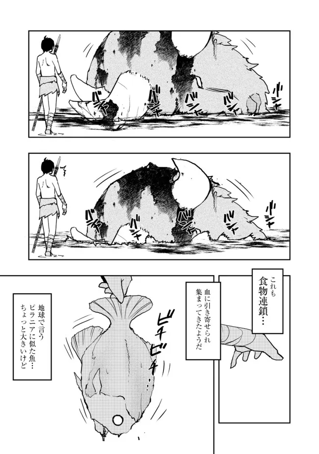 WATER MAGICIAN - raw - Chapter 3 - https://jpdd.ccdd.to/JPDD/12221405/zmrotv2obrn.jpg