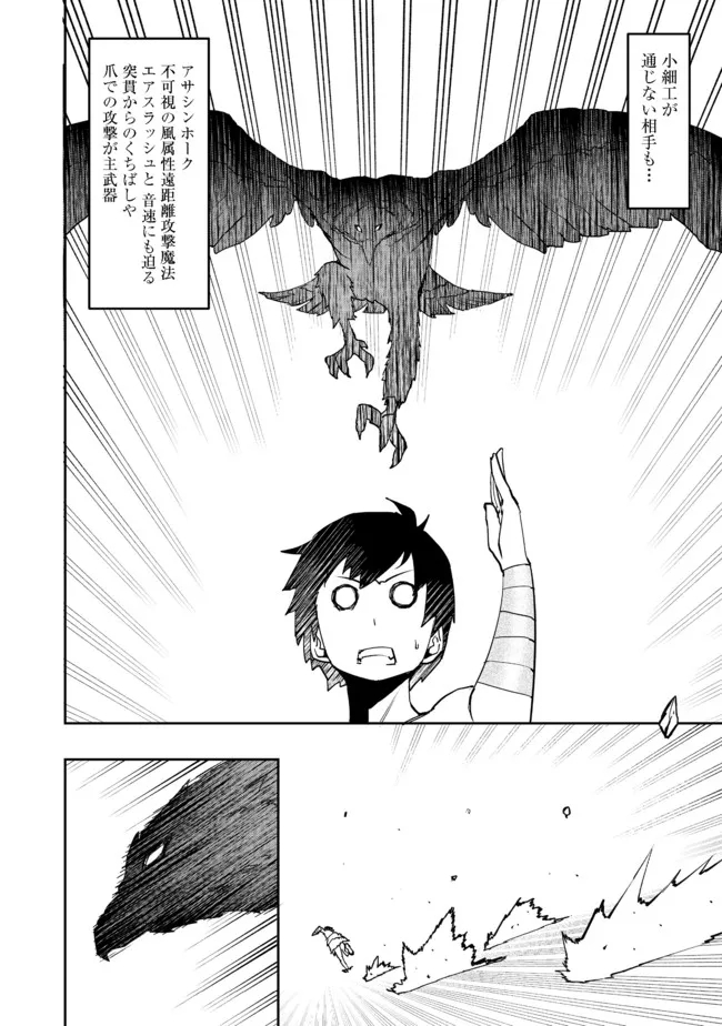 WATER MAGICIAN - raw - Chapter 3 - https://jpdd.ccdd.to/JPDD/12221405/zn4rnr3msju.jpg