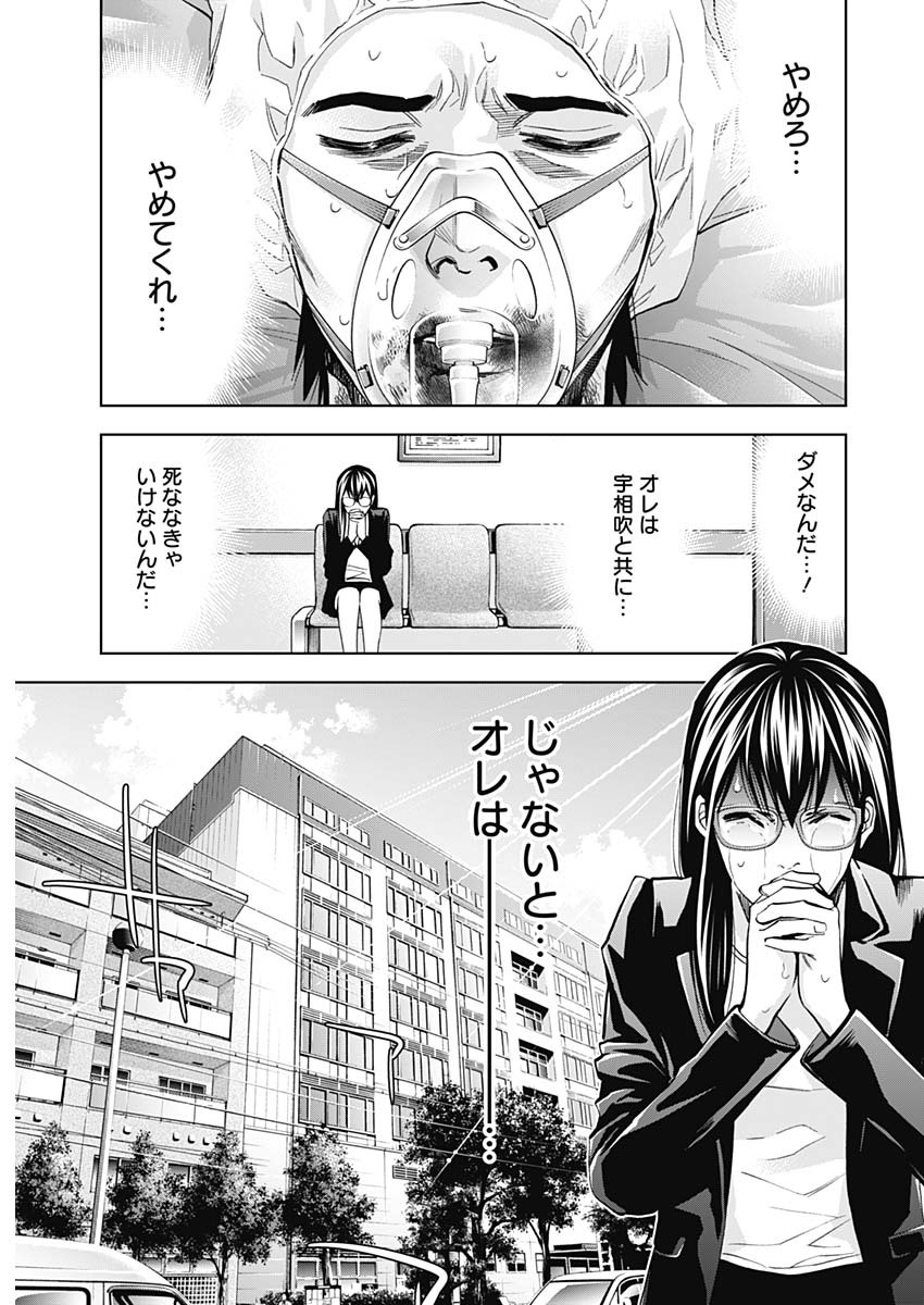 FUNOUHAN - raw - Chapter 83 - https://jpdd.ccdd.to/JPDD/12221405/zvj2tesqywg.jpg