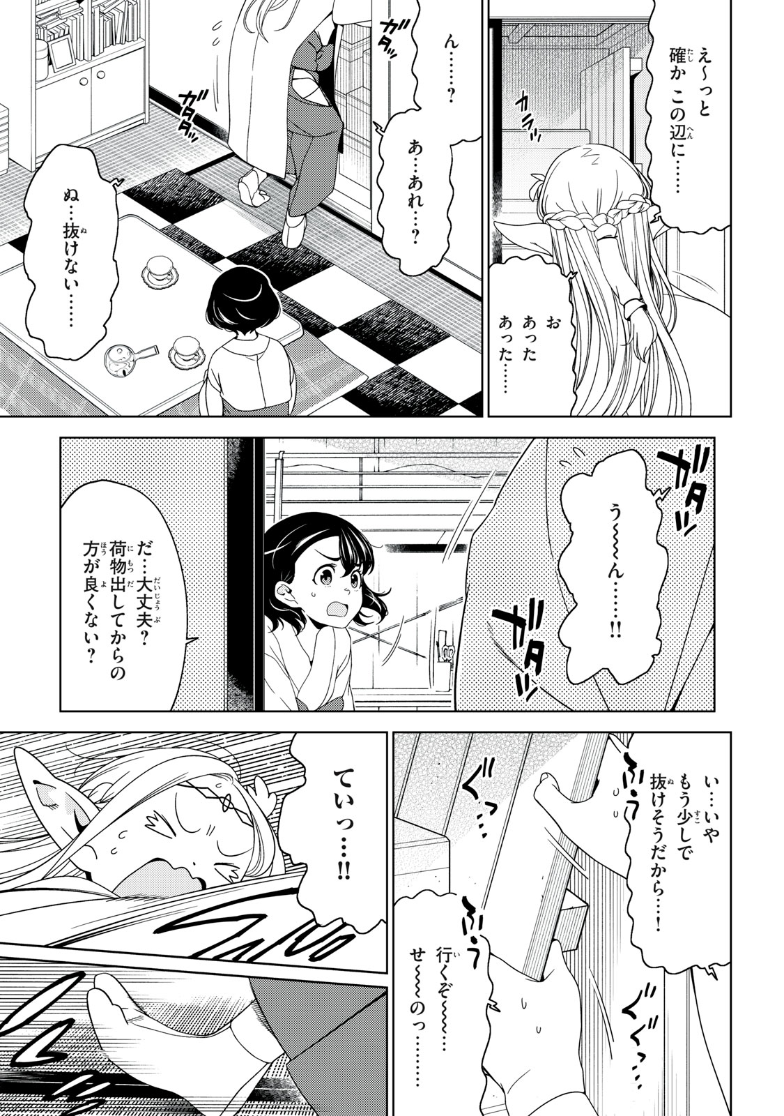 EDOMAE ELF - raw - Chapter 173 - https://jpdd.ccdd.to/JPDD/12221806/lbejz2lxf00.jpg