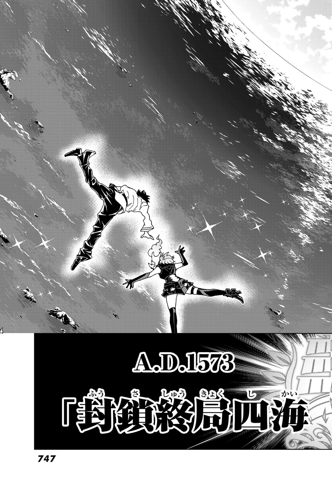 FATE/GRAND ORDER -TURAS RÉALTA - raw - Chapter 19 - https://jpdd.ccdd.to/JPDD/12231405/4kyalgpohrv.jpg