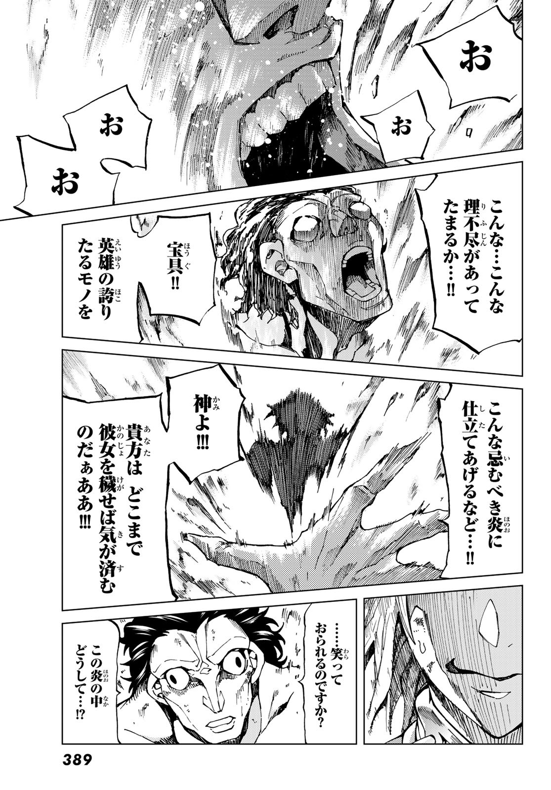 FATE/GRAND ORDER -TURAS RÉALTA - raw - Chapter 18 - https://jpdd.ccdd.to/JPDD/12231405/c3a3kmu2n2c.jpg