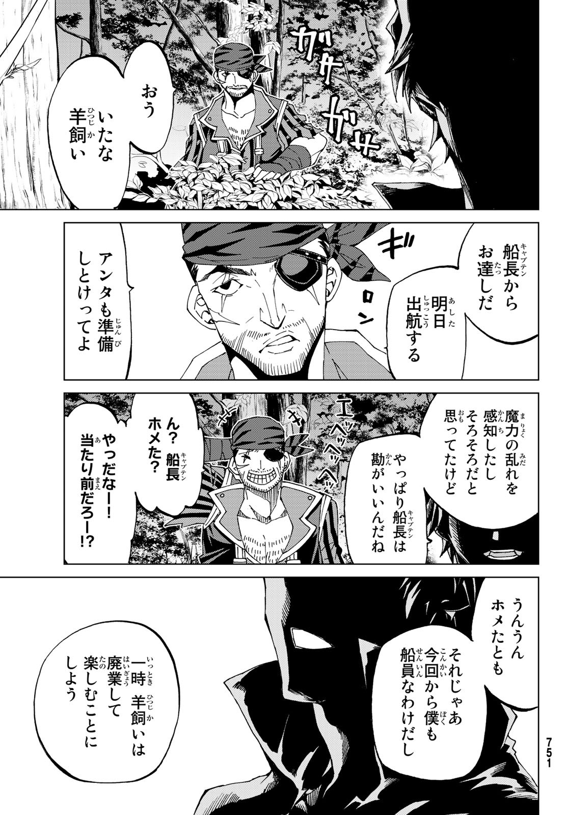 FATE/GRAND ORDER -TURAS RÉALTA - raw - Chapter 19 - https://jpdd.ccdd.to/JPDD/12231405/dgj34lkj4p1.jpg
