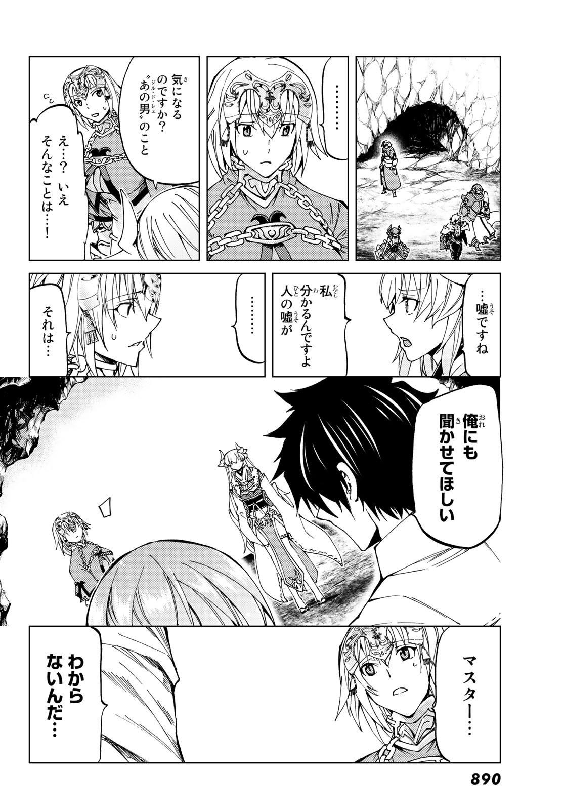 FATE/GRAND ORDER -TURAS RÉALTA - raw - Chapter 17 - https://jpdd.ccdd.to/JPDD/12231405/dmgz3jiauza.jpg