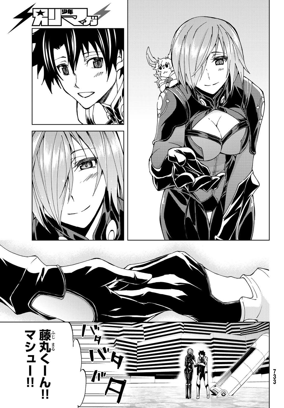 FATE/GRAND ORDER -TURAS RÉALTA - raw - Chapter 19 - https://jpdd.ccdd.to/JPDD/12231405/kxq0dxvklgi.jpg