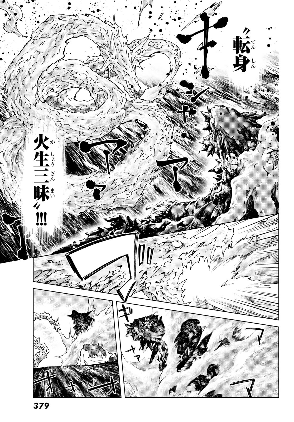 FATE/GRAND ORDER -TURAS RÉALTA - raw - Chapter 18 - https://jpdd.ccdd.to/JPDD/12231405/mwz1jv4ws5n.jpg