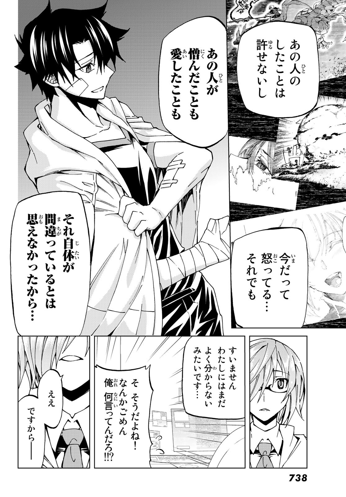 FATE/GRAND ORDER -TURAS RÉALTA - raw - Chapter 19 - https://jpdd.ccdd.to/JPDD/12231405/uerwv5resas.jpg