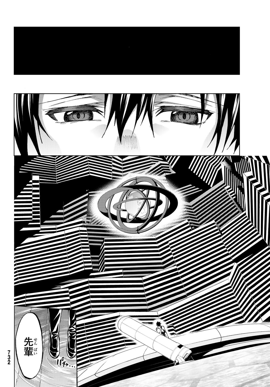 FATE/GRAND ORDER -TURAS RÉALTA - raw - Chapter 19 - https://jpdd.ccdd.to/JPDD/12231405/uh11cnzyeyu.jpg