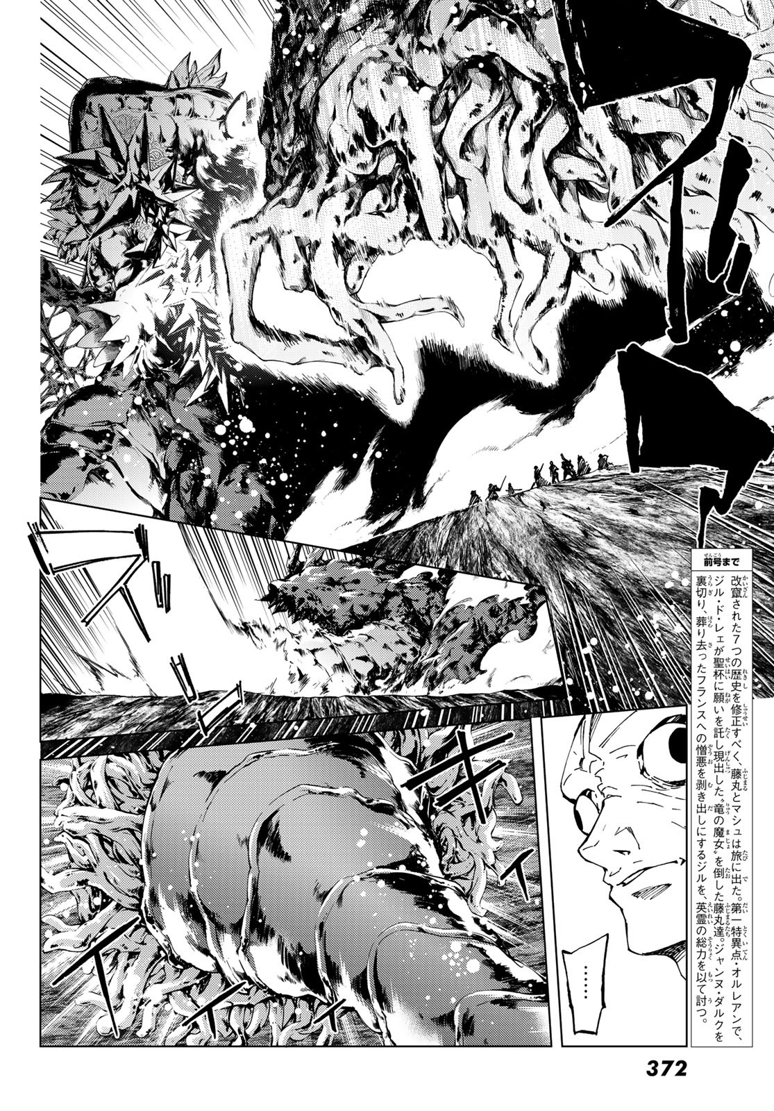 FATE/GRAND ORDER -TURAS RÉALTA - raw - Chapter 18 - https://jpdd.ccdd.to/JPDD/12231405/ujz5hsryjmw.jpg
