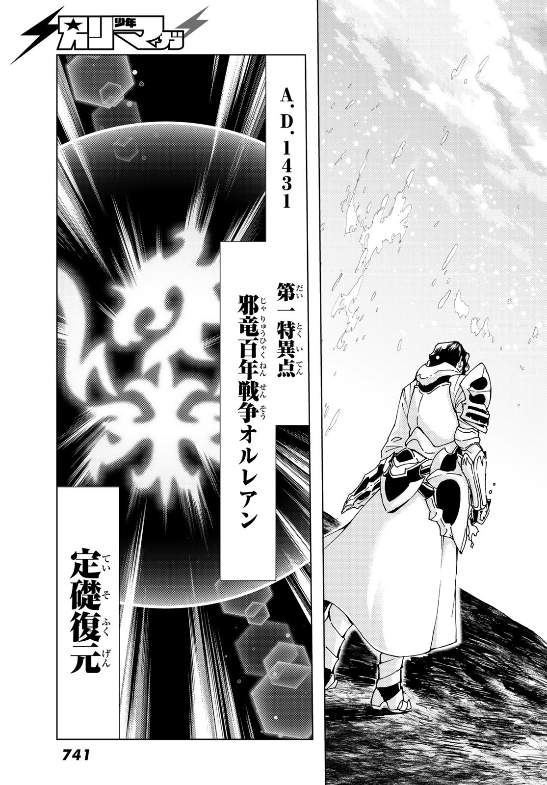 FATE/GRAND ORDER -TURAS RÉALTA - raw - Chapter 19 - https://jpdd.ccdd.to/JPDD/12231405/xbuhnsa4qn4.jpg