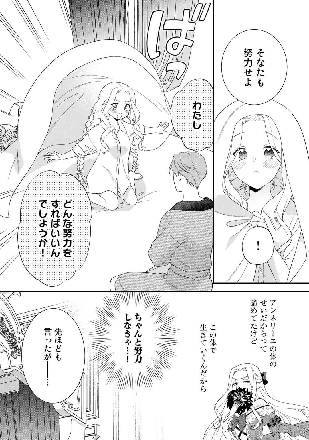 TSUNDERU MOTO AKUYAKU REIJO WA DO S OJI-SAMA KARA NIGEDASHITAI - raw - Chapter 24 - https://jpdd.ccdd.to/JPDD/13001505/0a4nt0emdx1.jpg