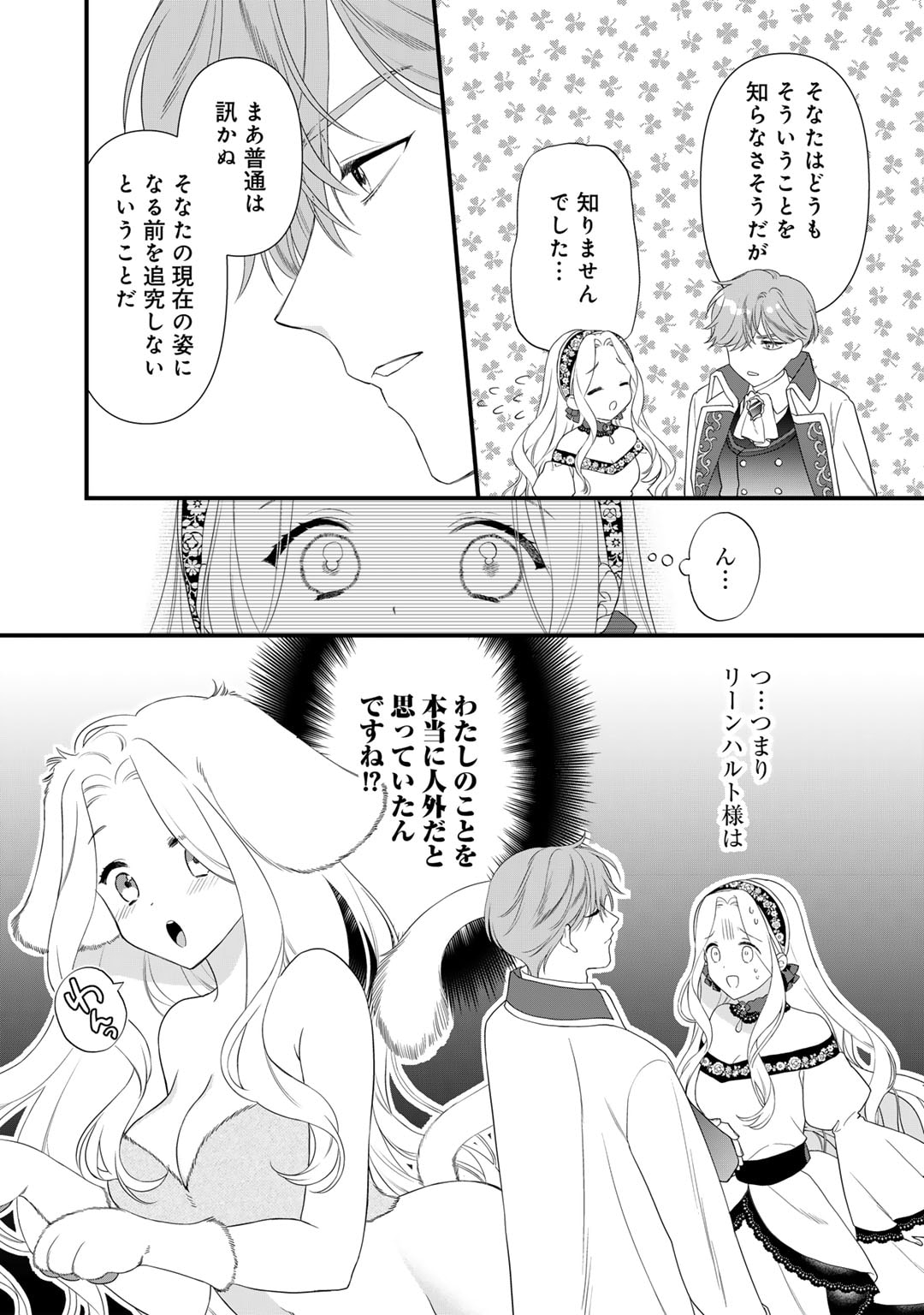 TSUNDERU MOTO AKUYAKU REIJO WA DO S OJI-SAMA KARA NIGEDASHITAI - raw - Chapter 25 - https://jpdd.ccdd.to/JPDD/13001505/0cmzharb0c3.jpg