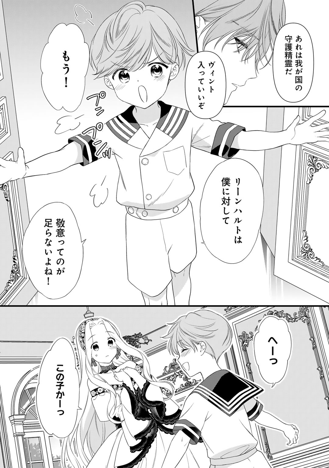 TSUNDERU MOTO AKUYAKU REIJO WA DO S OJI-SAMA KARA NIGEDASHITAI - raw - Chapter 25 - https://jpdd.ccdd.to/JPDD/13001505/1en0vxhdt1i.jpg