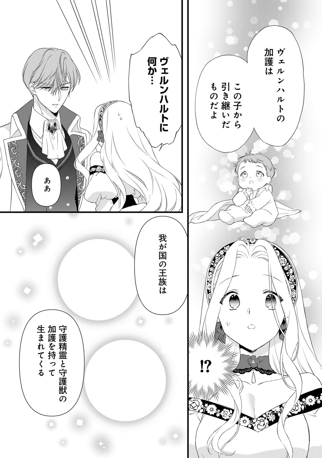 TSUNDERU MOTO AKUYAKU REIJO WA DO S OJI-SAMA KARA NIGEDASHITAI - raw - Chapter 25 - https://jpdd.ccdd.to/JPDD/13001505/1ubn3osfnwg.jpg