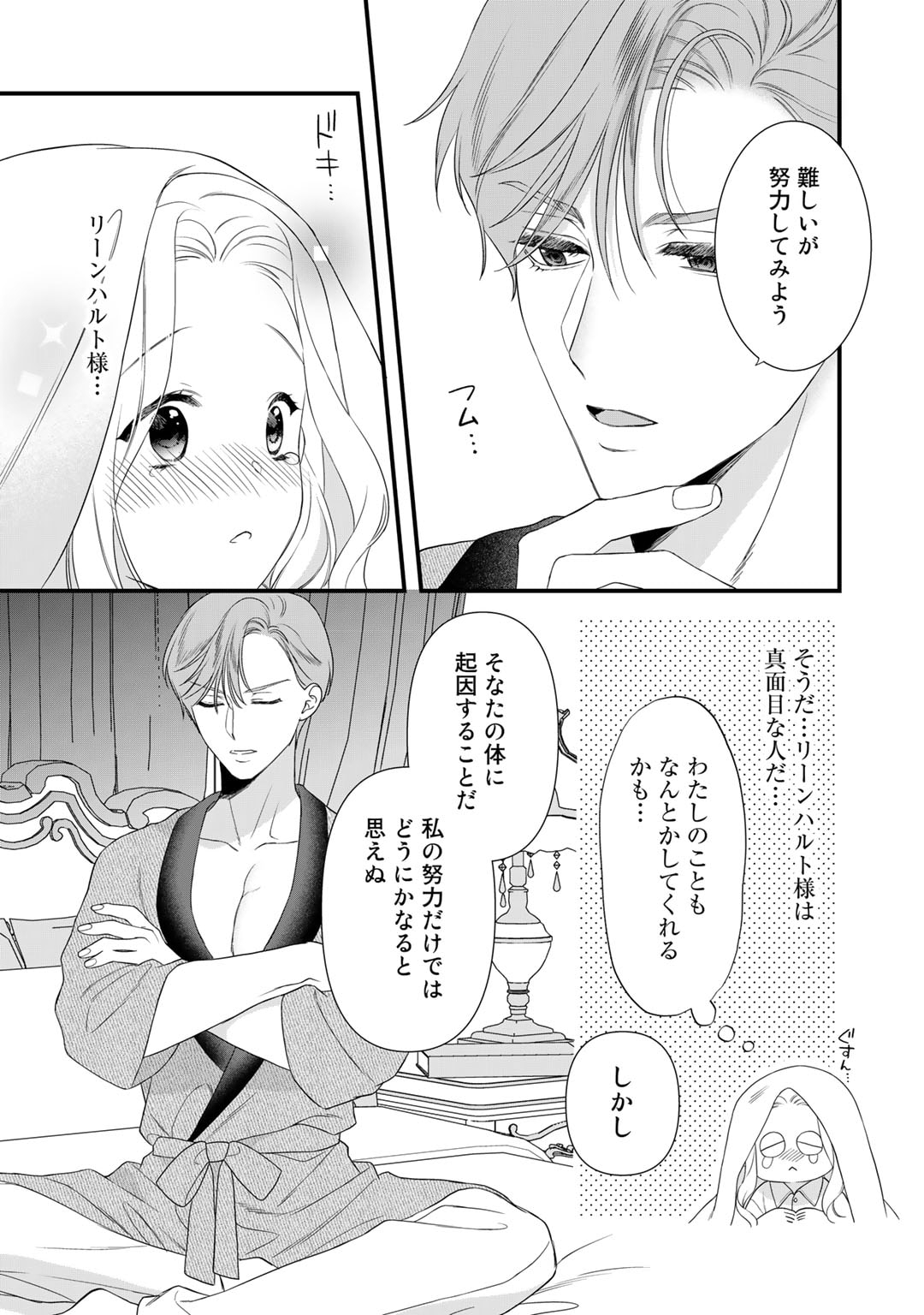 TSUNDERU MOTO AKUYAKU REIJO WA DO S OJI-SAMA KARA NIGEDASHITAI - raw - Chapter 24 - https://jpdd.ccdd.to/JPDD/13001505/2z14sob0ieo.jpg