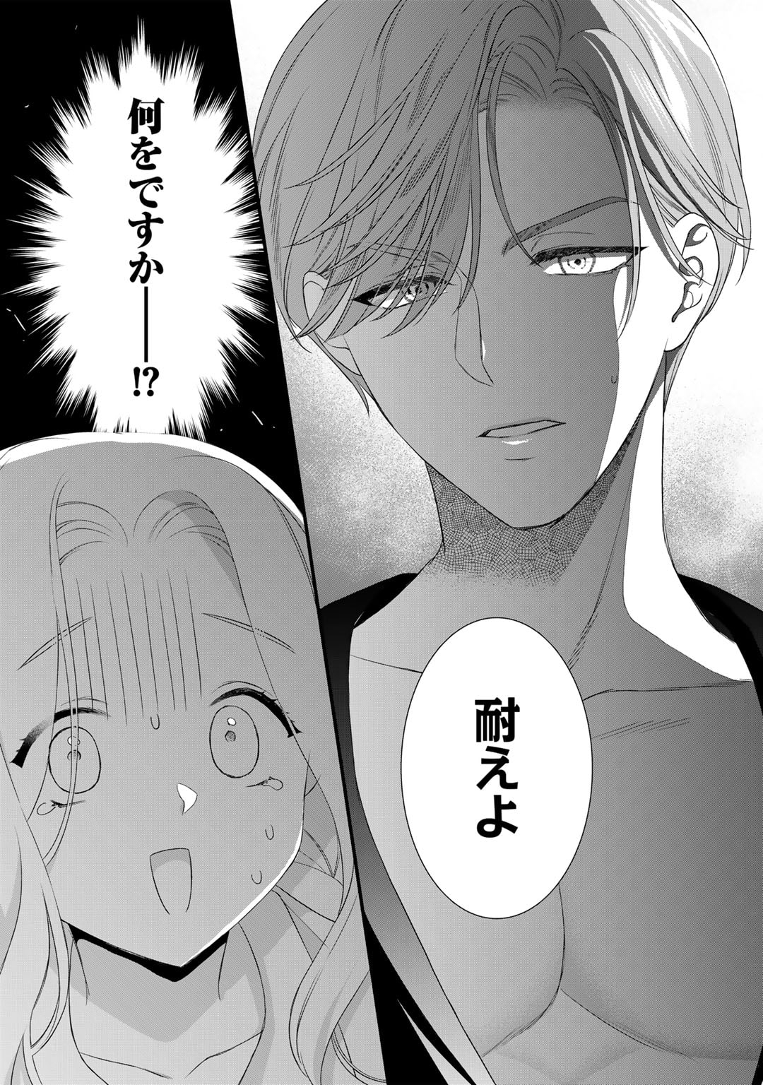TSUNDERU MOTO AKUYAKU REIJO WA DO S OJI-SAMA KARA NIGEDASHITAI - raw - Chapter 24 - https://jpdd.ccdd.to/JPDD/13001505/3gvjymkunjq.jpg