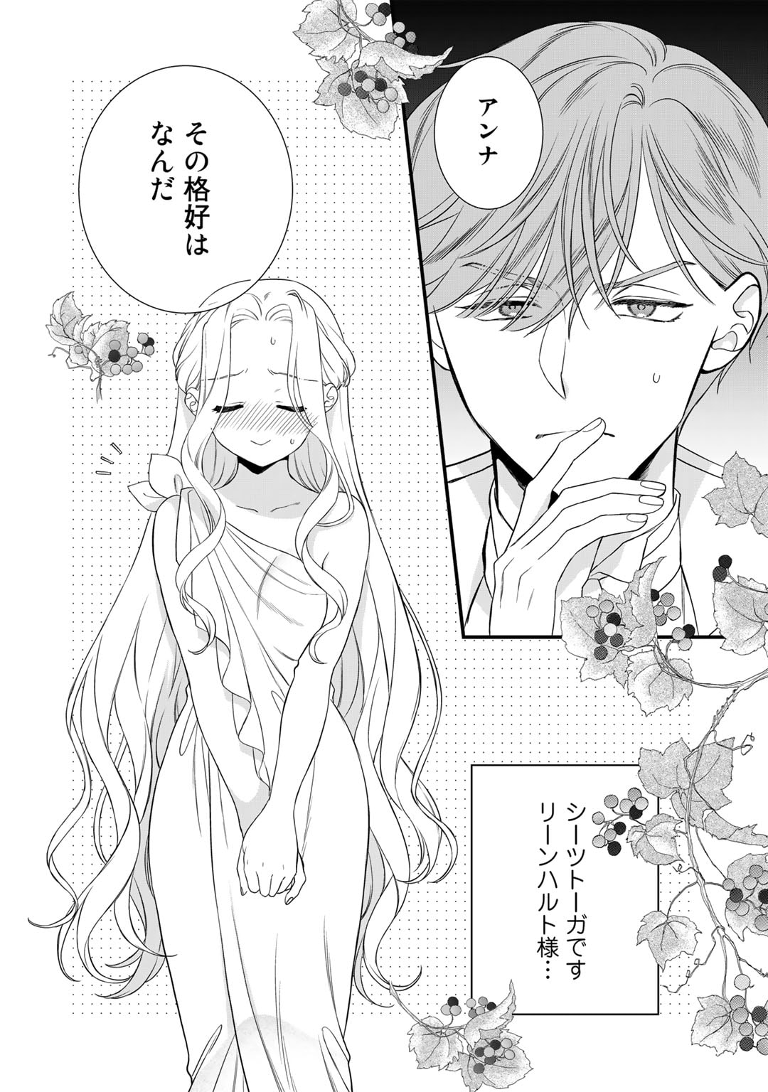 TSUNDERU MOTO AKUYAKU REIJO WA DO S OJI-SAMA KARA NIGEDASHITAI - raw - Chapter 23 - https://jpdd.ccdd.to/JPDD/13001505/3vhczxiq0vw.jpg