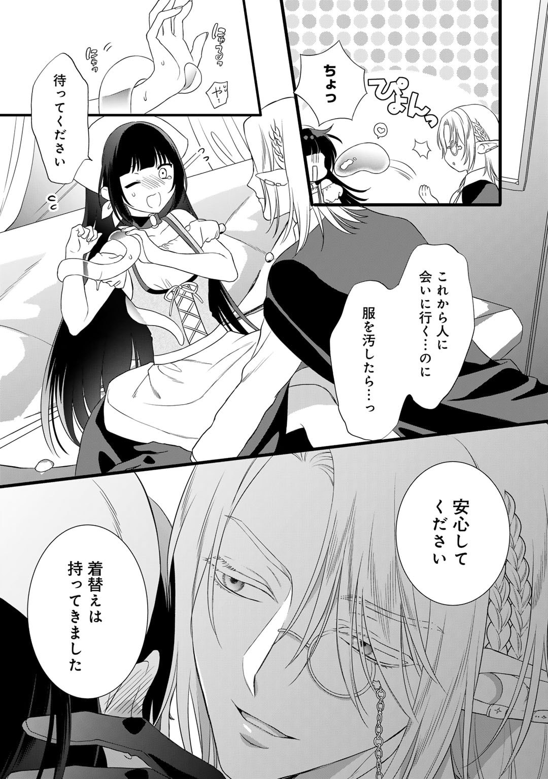 TSUNDERU MOTO AKUYAKU REIJO WA DO S OJI-SAMA KARA NIGEDASHITAI - raw - Chapter 24.5 - https://jpdd.ccdd.to/JPDD/13001505/5jyvnglbe4r.jpg