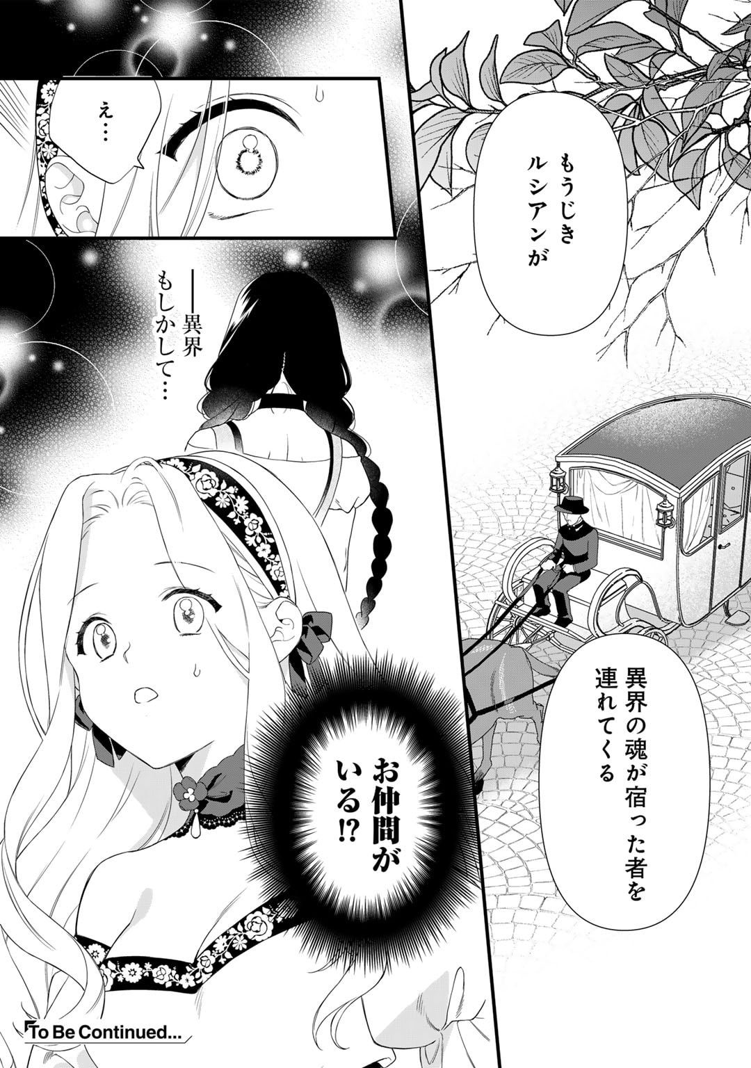 TSUNDERU MOTO AKUYAKU REIJO WA DO S OJI-SAMA KARA NIGEDASHITAI - raw - Chapter 25 - https://jpdd.ccdd.to/JPDD/13001505/a2xtqv05dzy.jpg