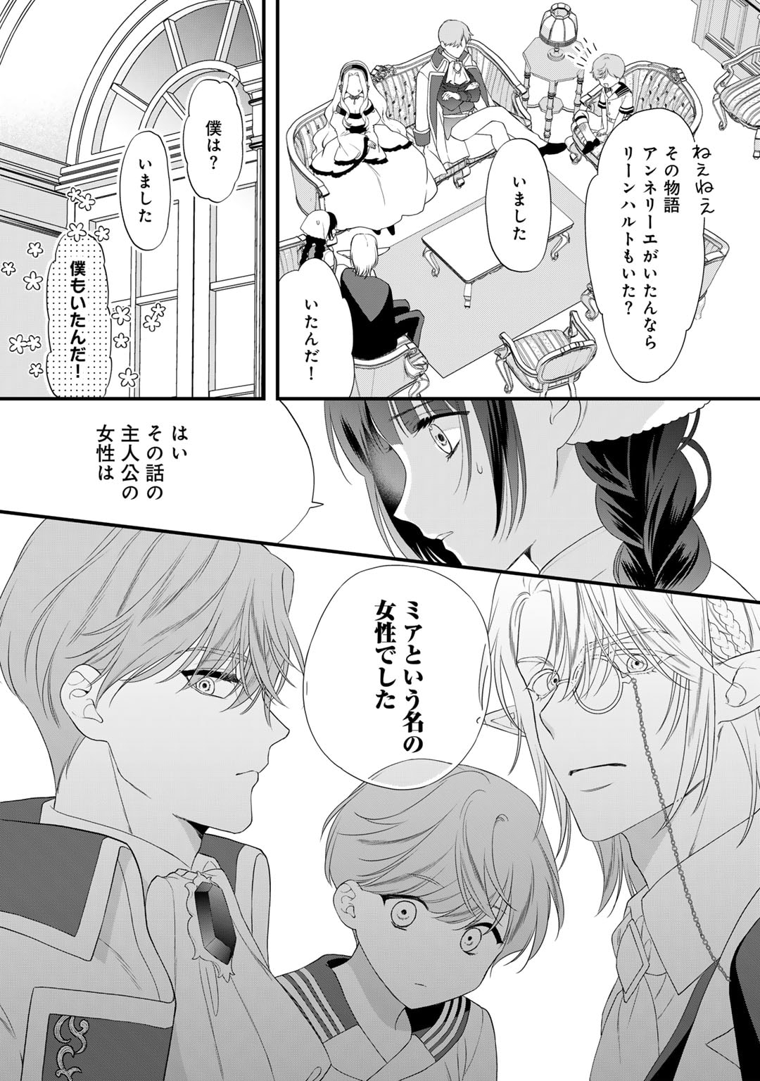 TSUNDERU MOTO AKUYAKU REIJO WA DO S OJI-SAMA KARA NIGEDASHITAI - raw - Chapter 26 - https://jpdd.ccdd.to/JPDD/13001505/aye11tqo5at.jpg