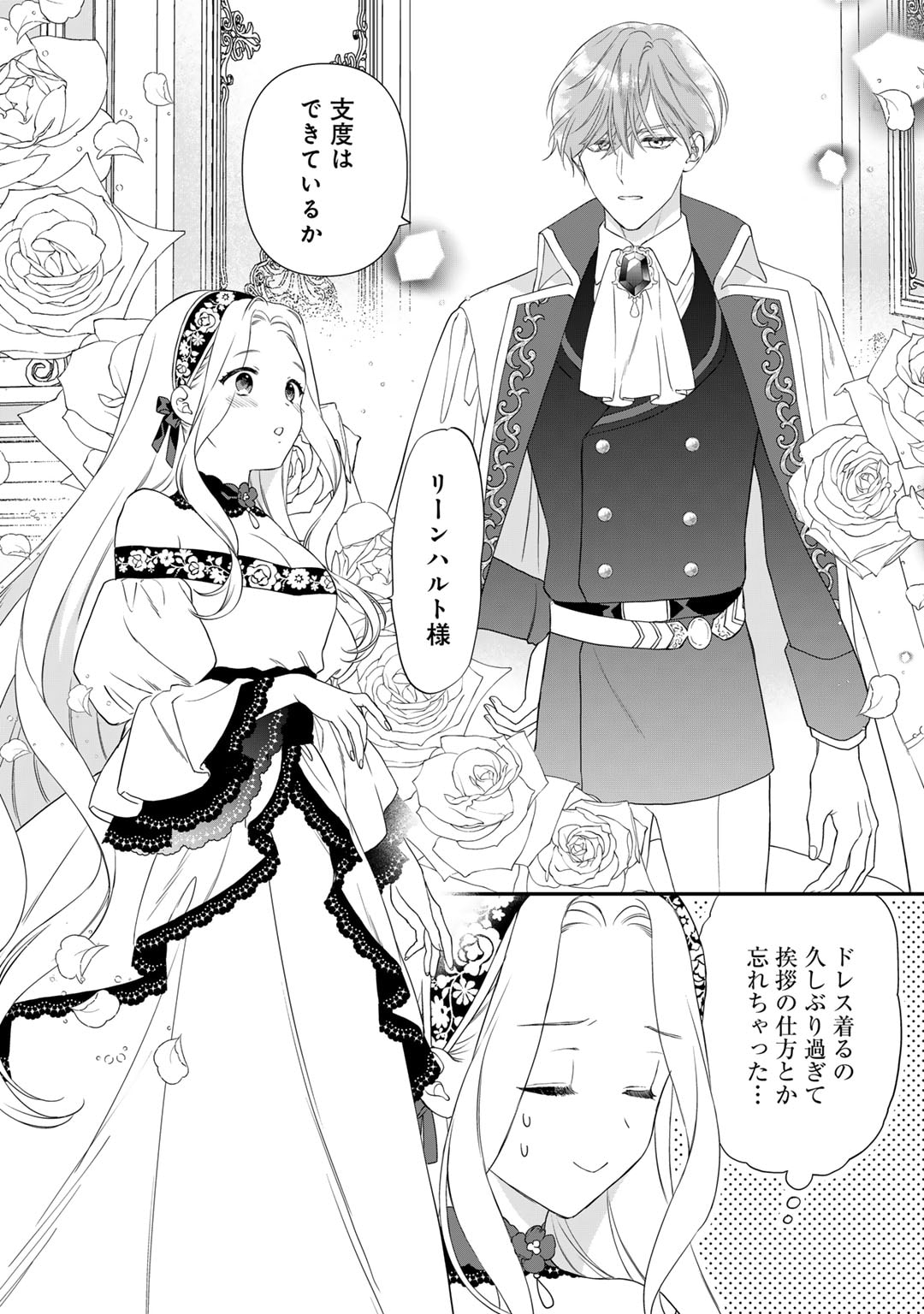 TSUNDERU MOTO AKUYAKU REIJO WA DO S OJI-SAMA KARA NIGEDASHITAI - raw - Chapter 25 - https://jpdd.ccdd.to/JPDD/13001505/bhb3xp2wtns.jpg