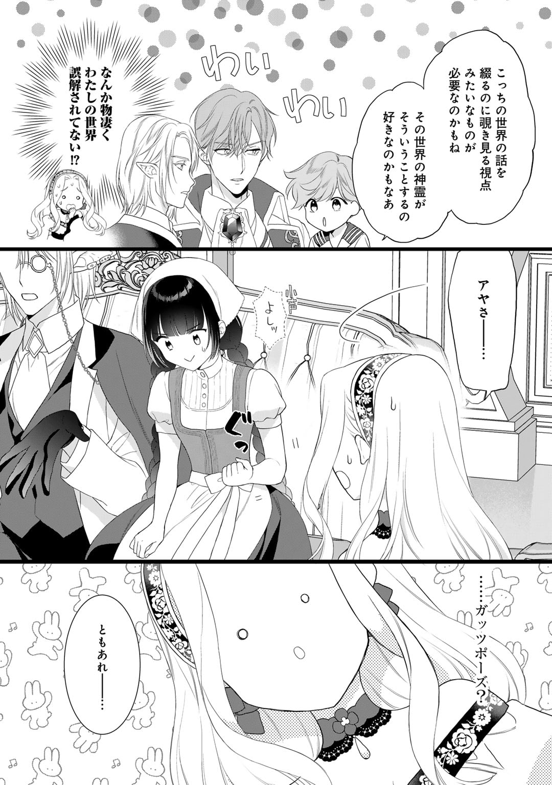 TSUNDERU MOTO AKUYAKU REIJO WA DO S OJI-SAMA KARA NIGEDASHITAI - raw - Chapter 26 - https://jpdd.ccdd.to/JPDD/13001505/byouaqkb2hz.jpg