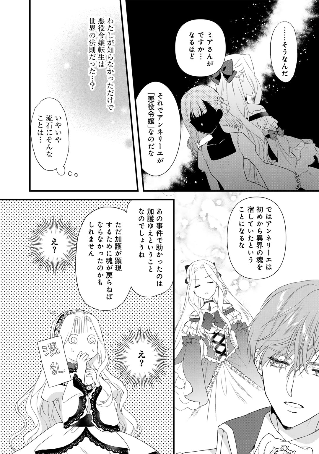 TSUNDERU MOTO AKUYAKU REIJO WA DO S OJI-SAMA KARA NIGEDASHITAI - raw - Chapter 26 - https://jpdd.ccdd.to/JPDD/13001505/d4hy2ail03r.jpg