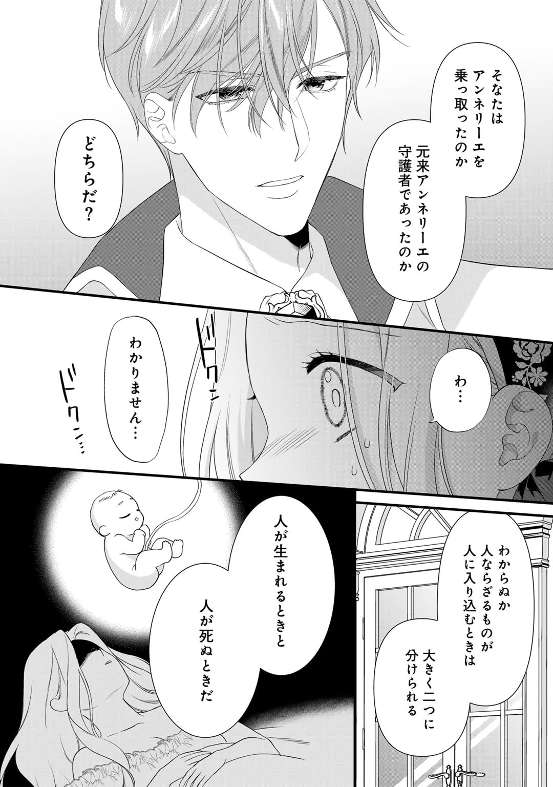 TSUNDERU MOTO AKUYAKU REIJO WA DO S OJI-SAMA KARA NIGEDASHITAI - raw - Chapter 25 - https://jpdd.ccdd.to/JPDD/13001505/d5rw4pudz3l.jpg