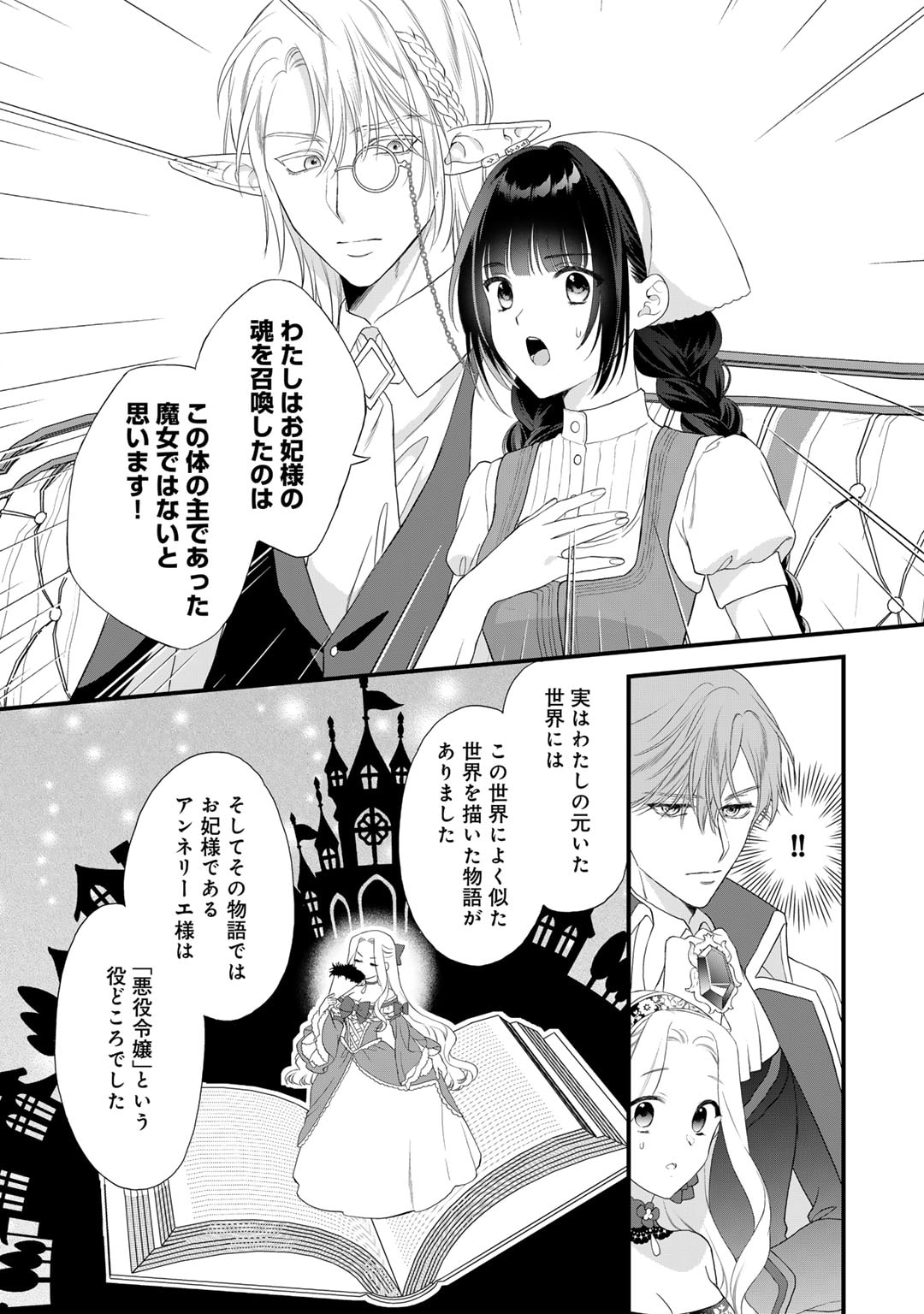 TSUNDERU MOTO AKUYAKU REIJO WA DO S OJI-SAMA KARA NIGEDASHITAI - raw - Chapter 26 - https://jpdd.ccdd.to/JPDD/13001505/ejgz4tyudbm.jpg