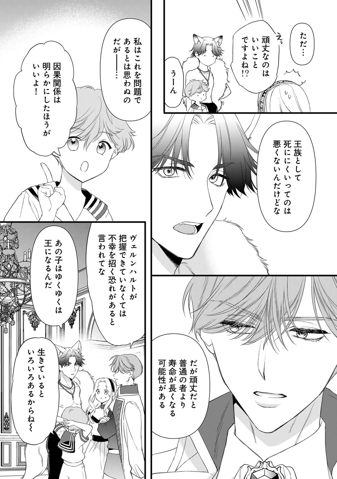 TSUNDERU MOTO AKUYAKU REIJO WA DO S OJI-SAMA KARA NIGEDASHITAI - raw - Chapter 25 - https://jpdd.ccdd.to/JPDD/13001505/enbgz4bpsb5.jpg