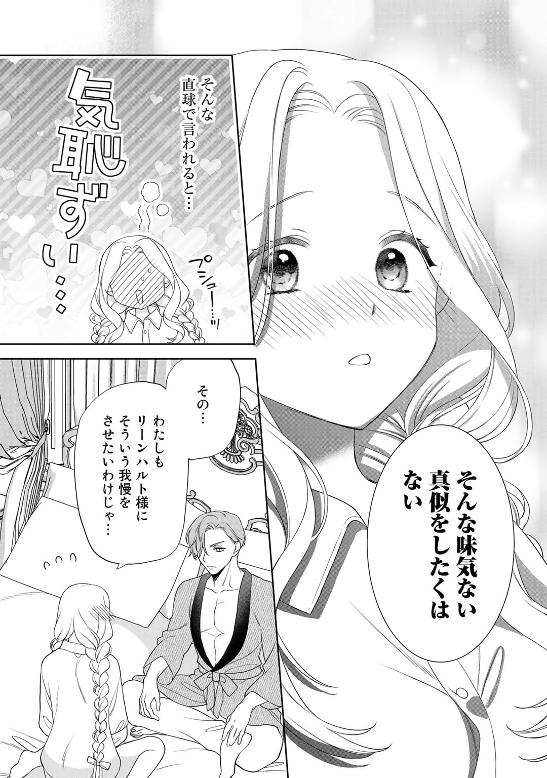 TSUNDERU MOTO AKUYAKU REIJO WA DO S OJI-SAMA KARA NIGEDASHITAI - raw - Chapter 24 - https://jpdd.ccdd.to/JPDD/13001505/gnmu1f0vd2v.jpg